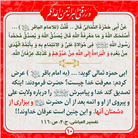 احادیث ولایت و برائت 10